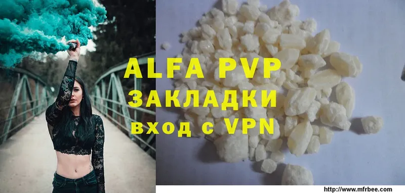 где можно купить   Кимры  APVP VHQ 