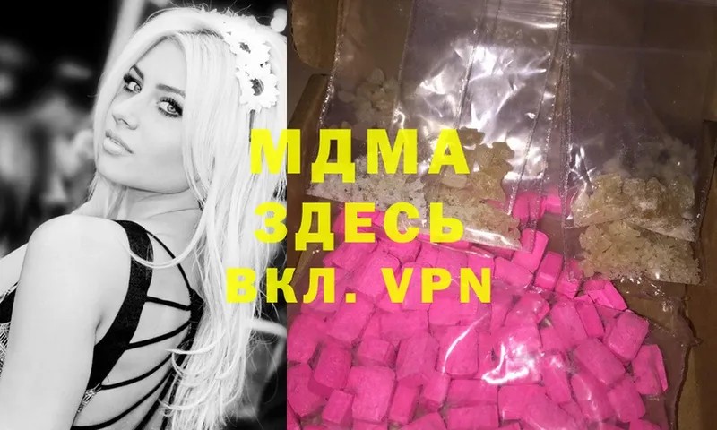 как найти   blacksprut маркетплейс  MDMA VHQ  Кимры 